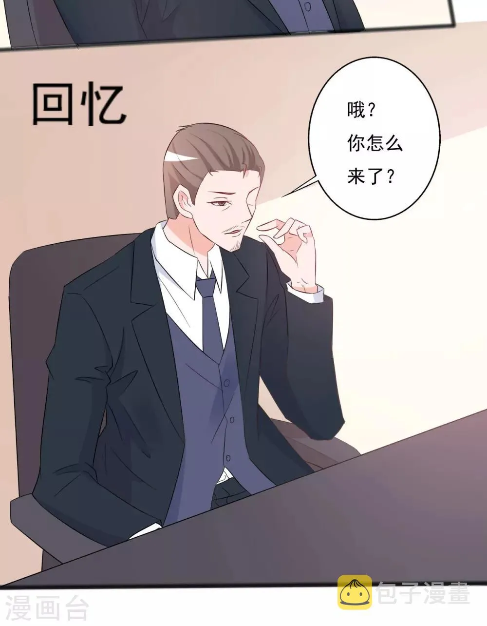 第139话 第12页