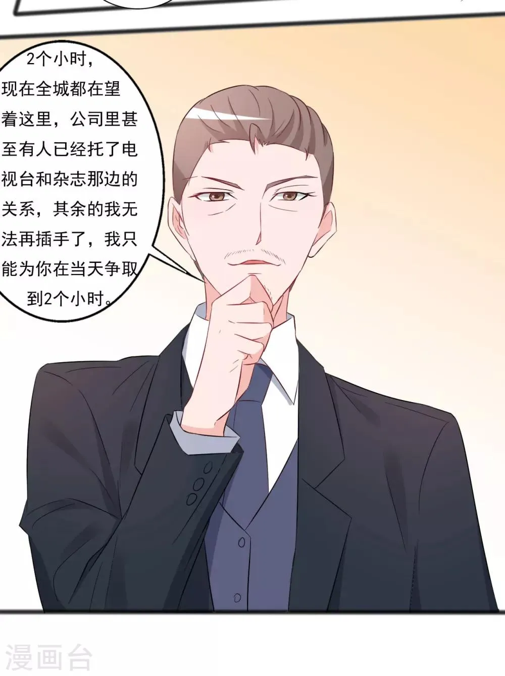 第139话 第18页