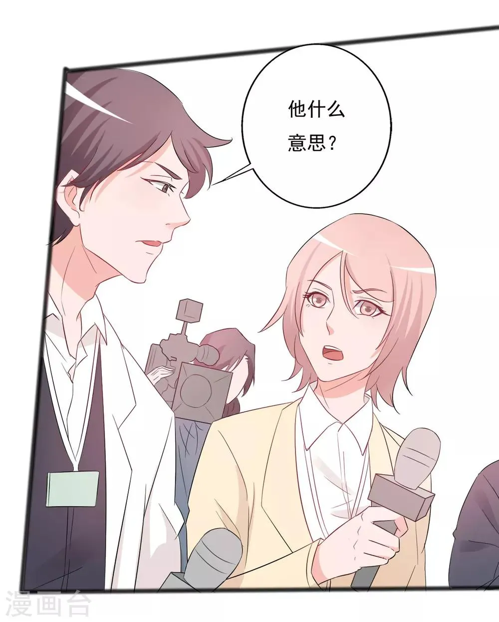 第139话 第30页