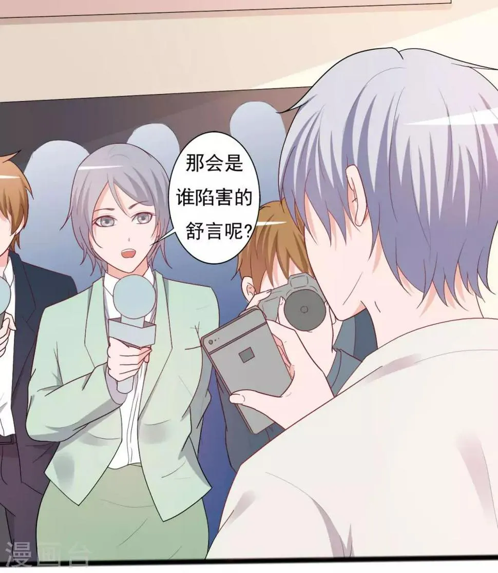 第140话 第3页