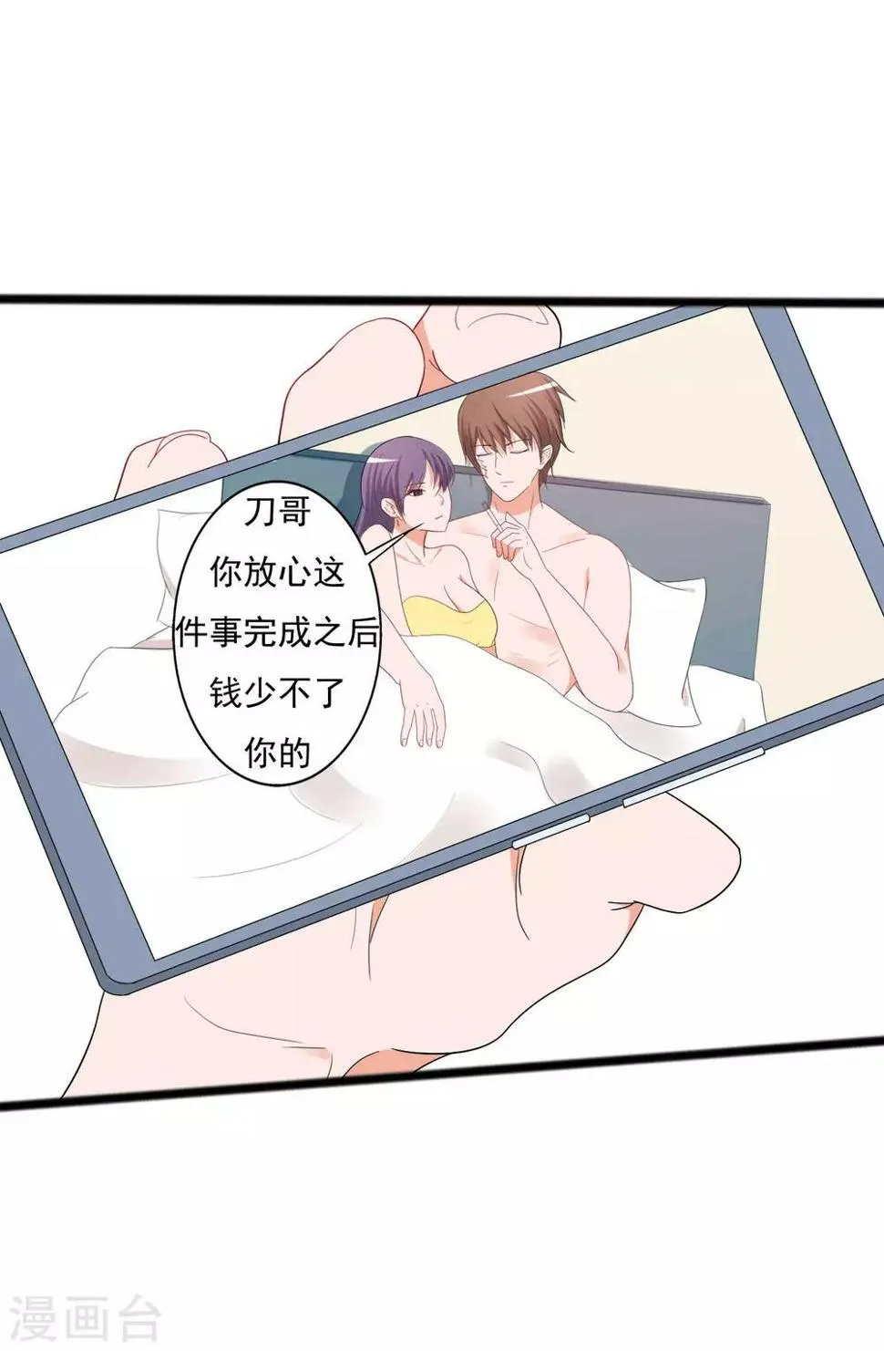 第140话 第6页