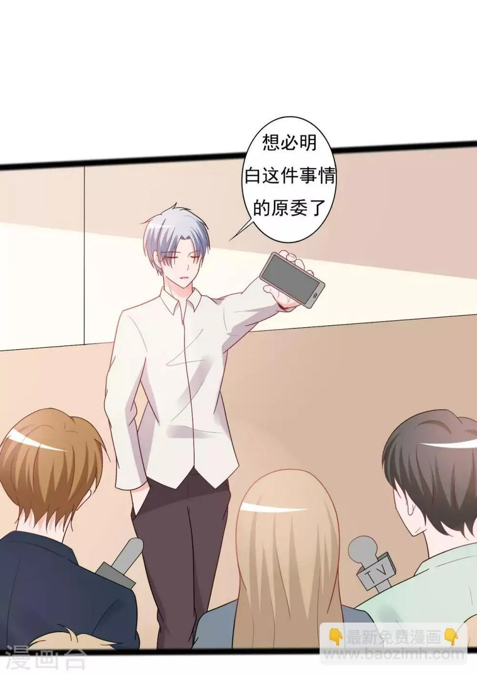 第140话 第8页