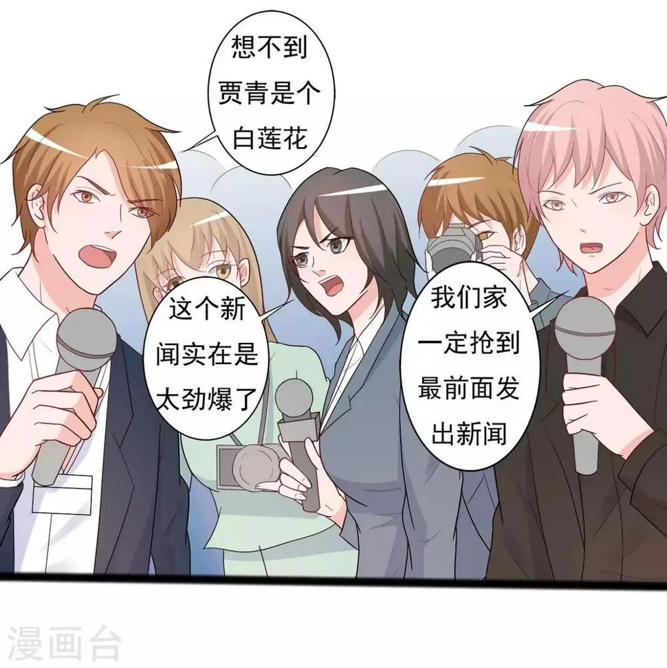 第140话 第9页