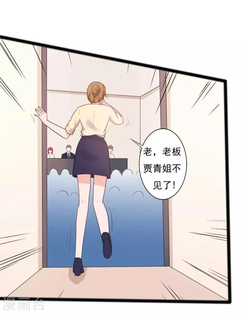 第140话 第10页