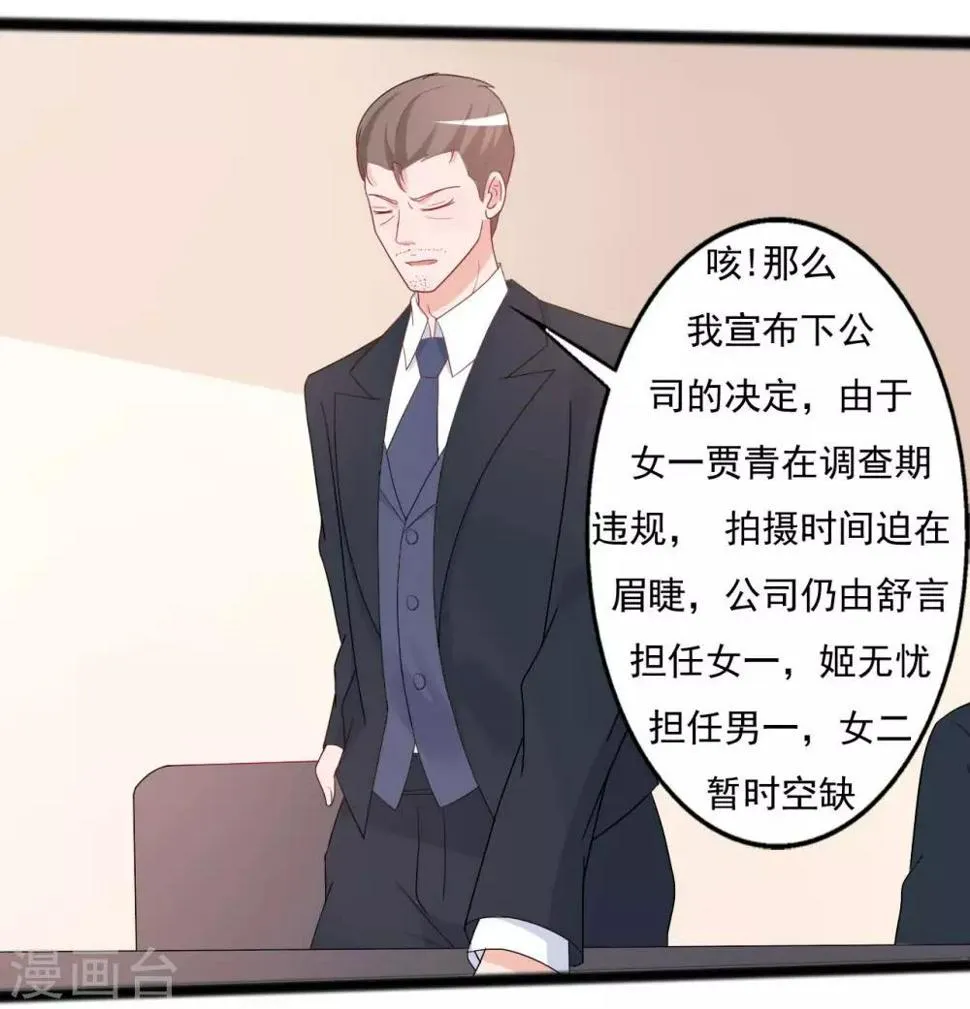 第140话 第11页