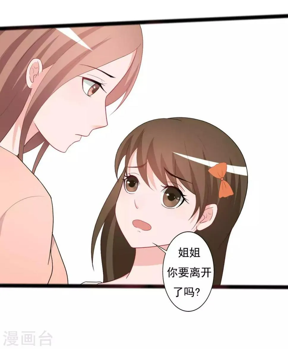 第140话 第12页