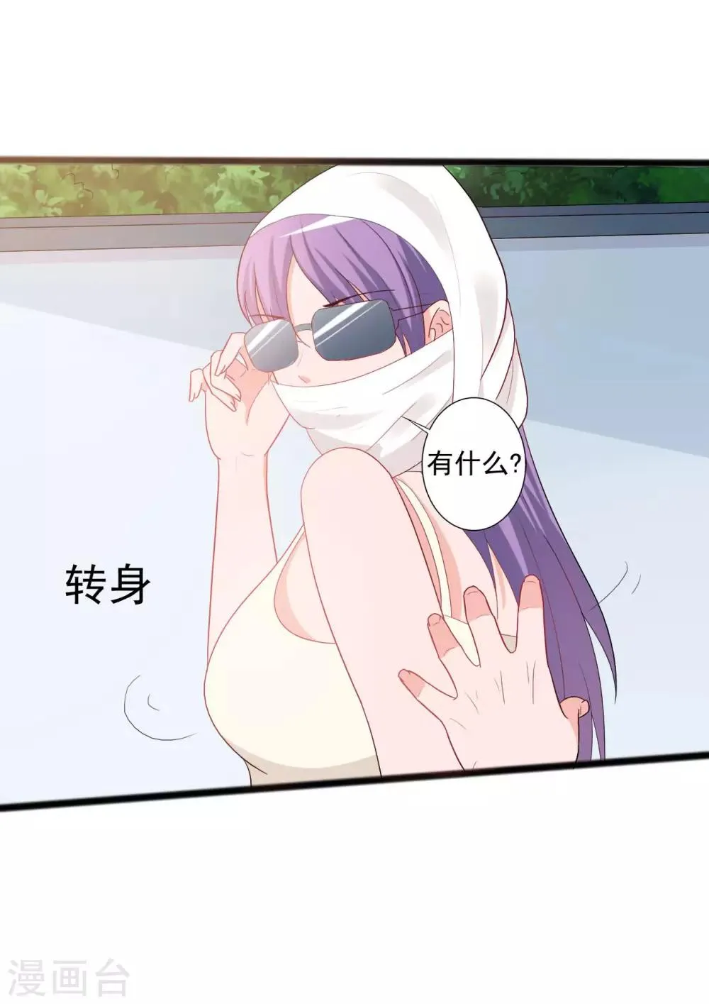 第140话 第18页