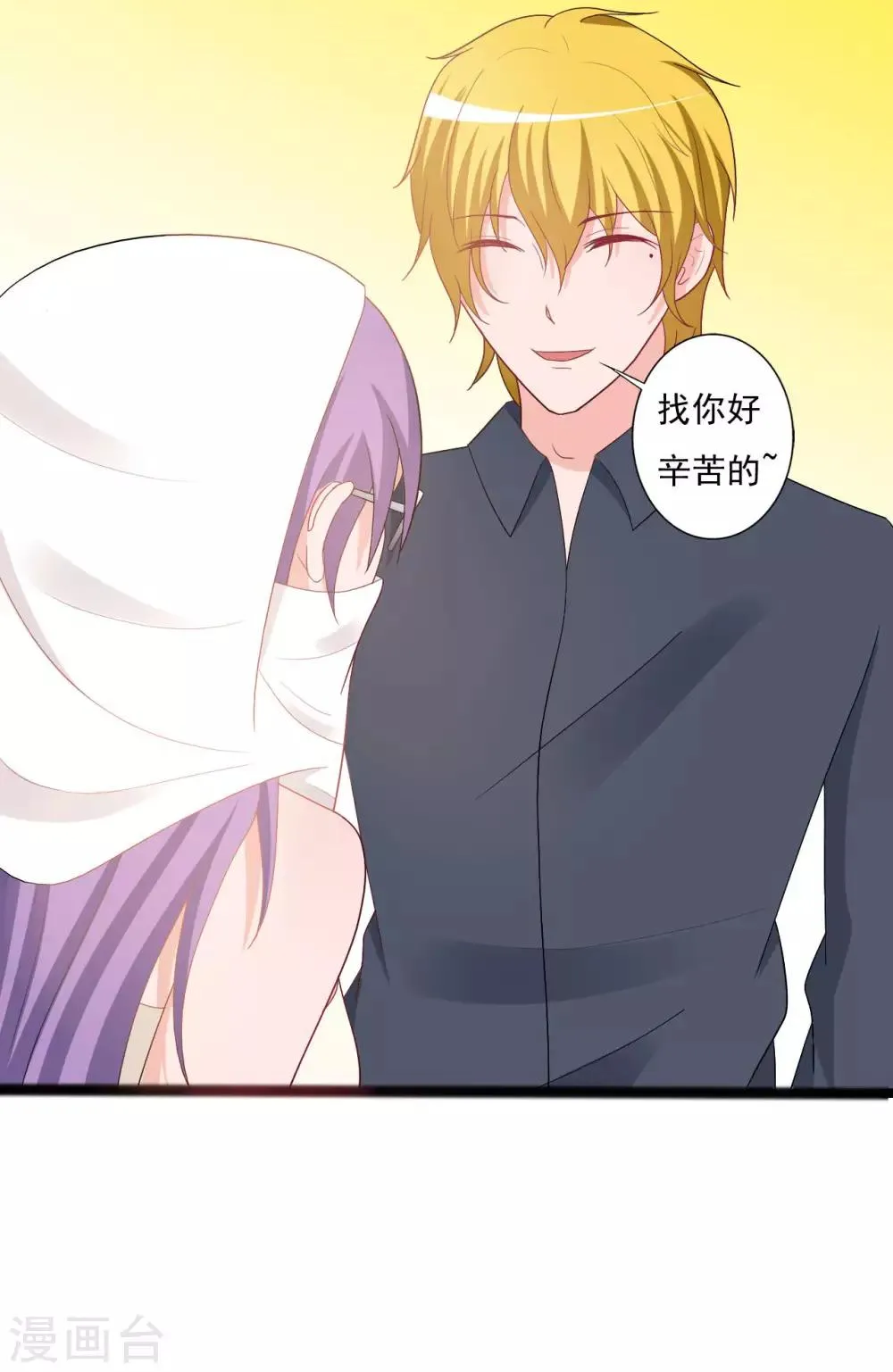 第140话 第19页