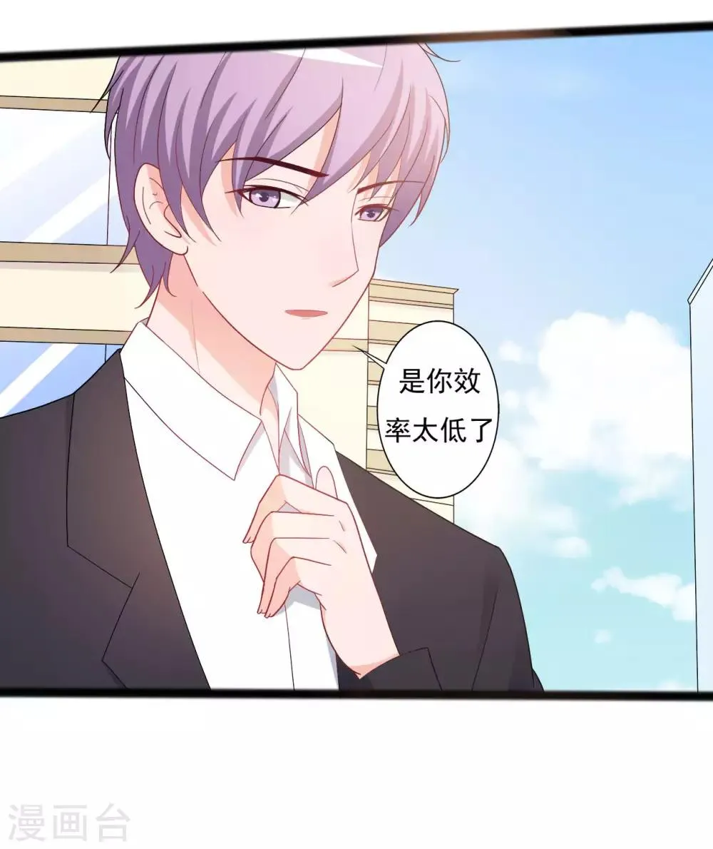 第140话 第24页