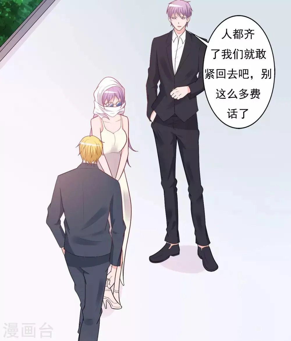 第140话 第25页