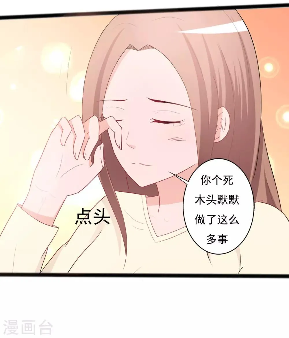 第140话 第36页