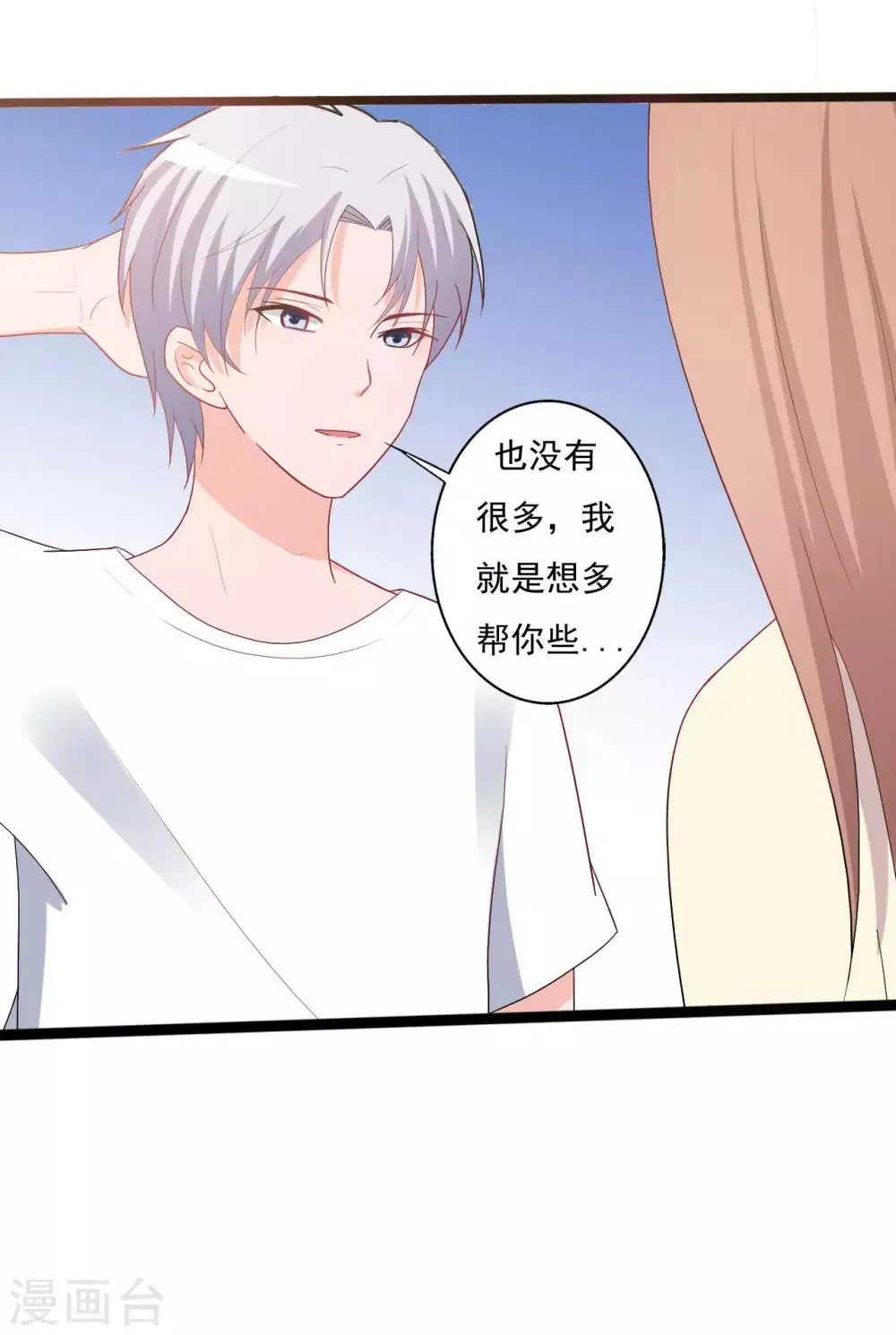 第140话 第37页