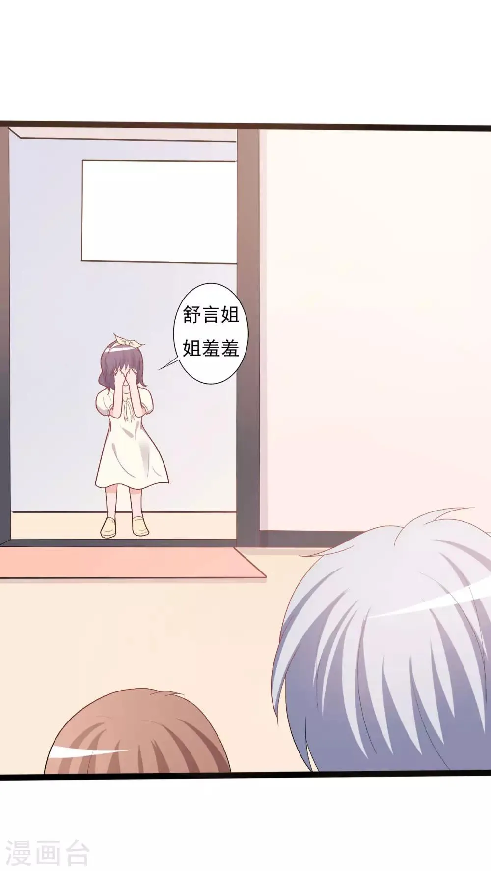 第140话 第39页