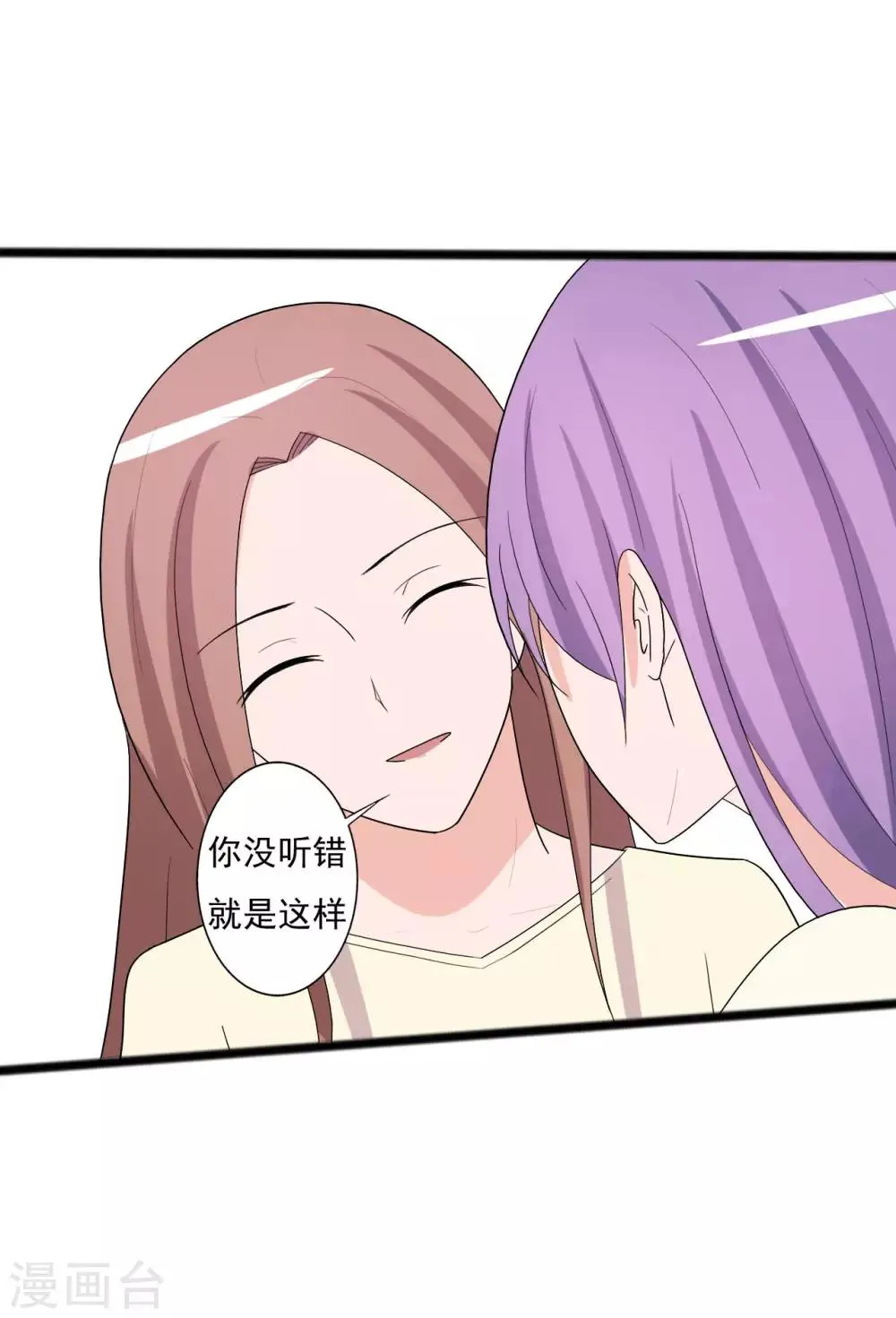 第142话 第6页