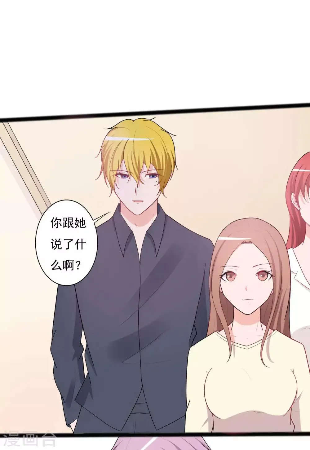 第142话 第8页