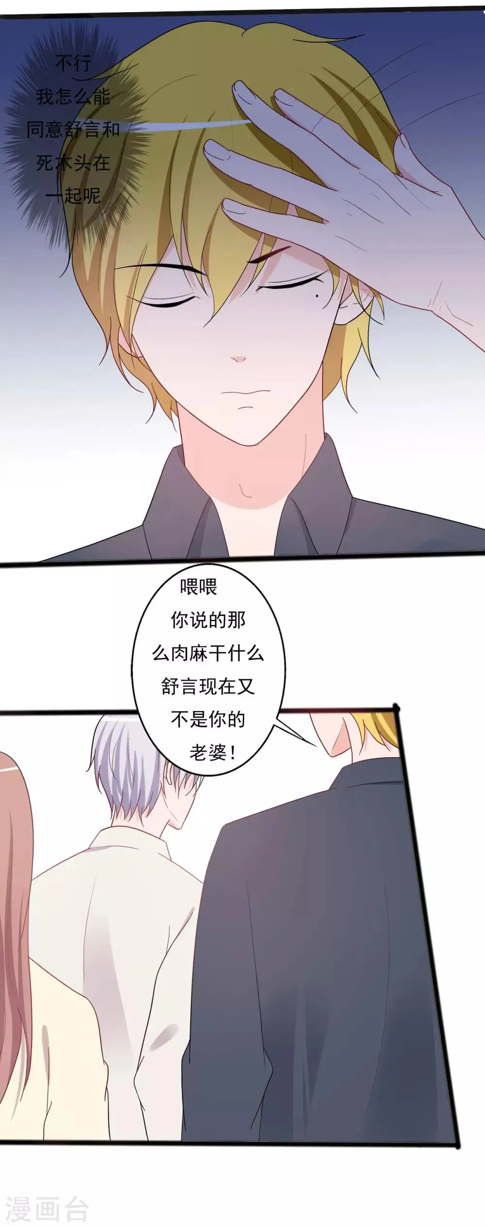 第142话 第16页