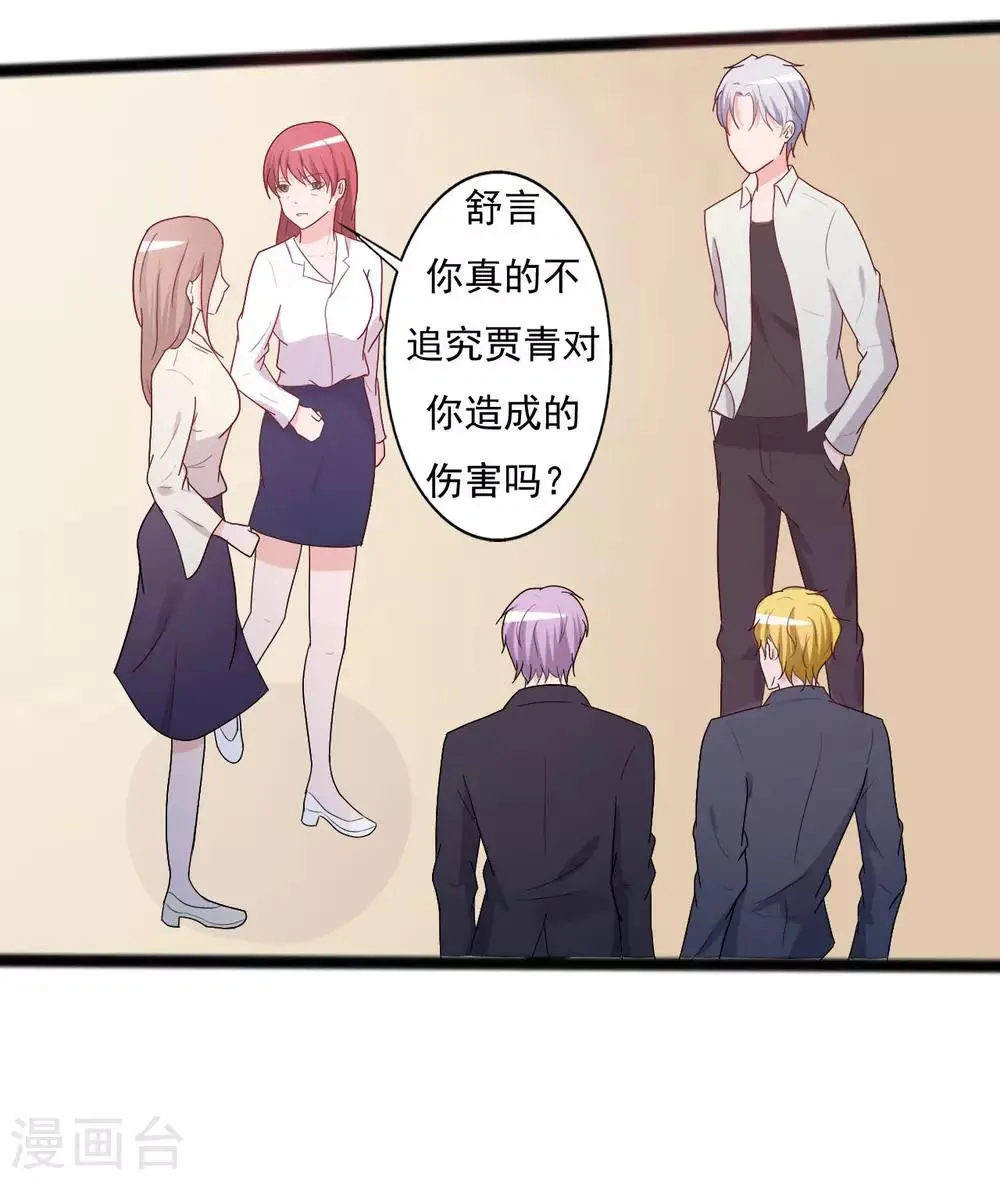 第142话 第23页