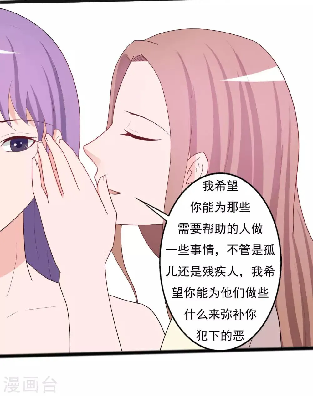 第142话 第27页