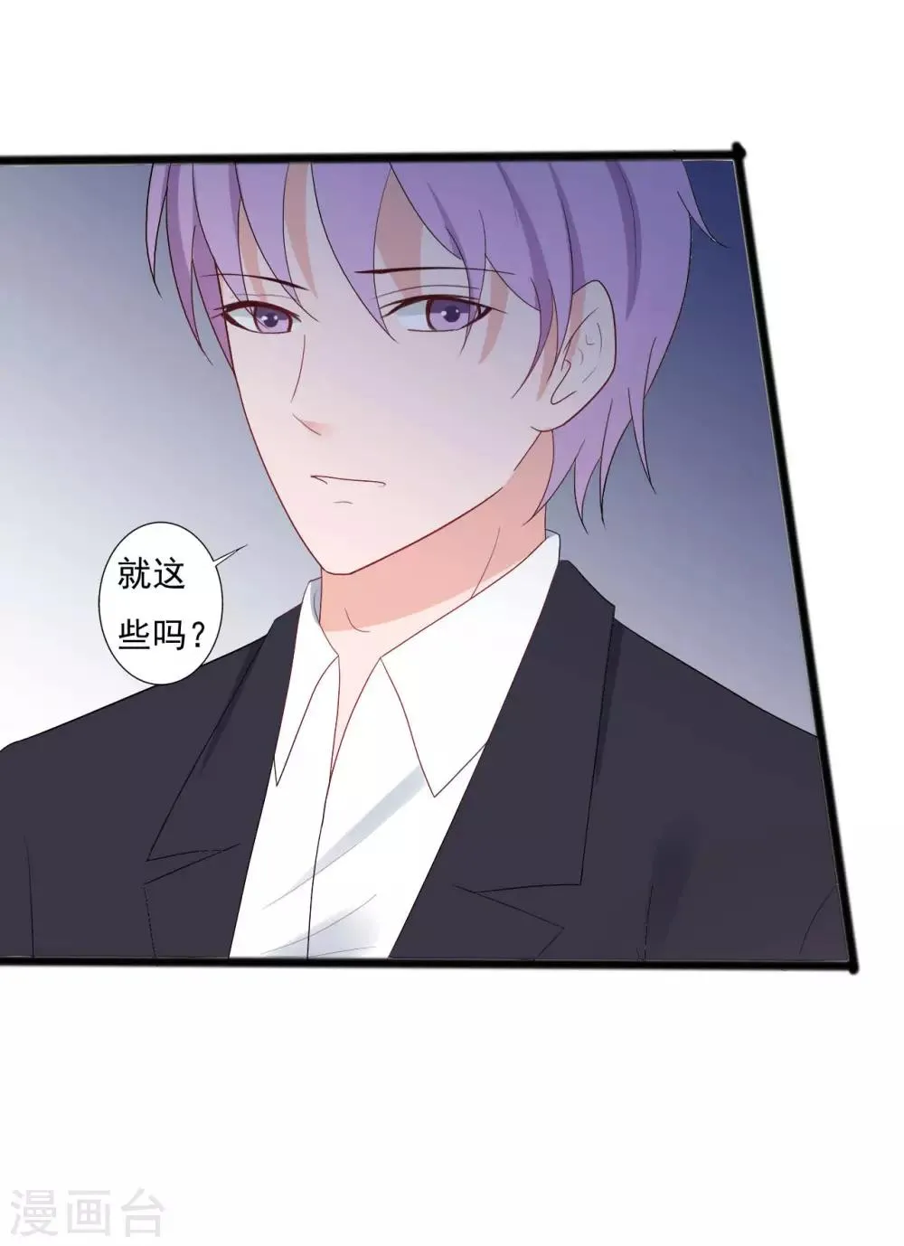 第142话 第28页