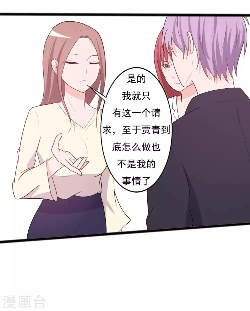 第142话 第29页