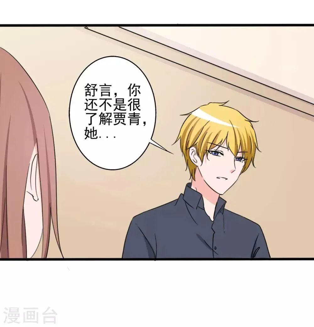第142话 第31页