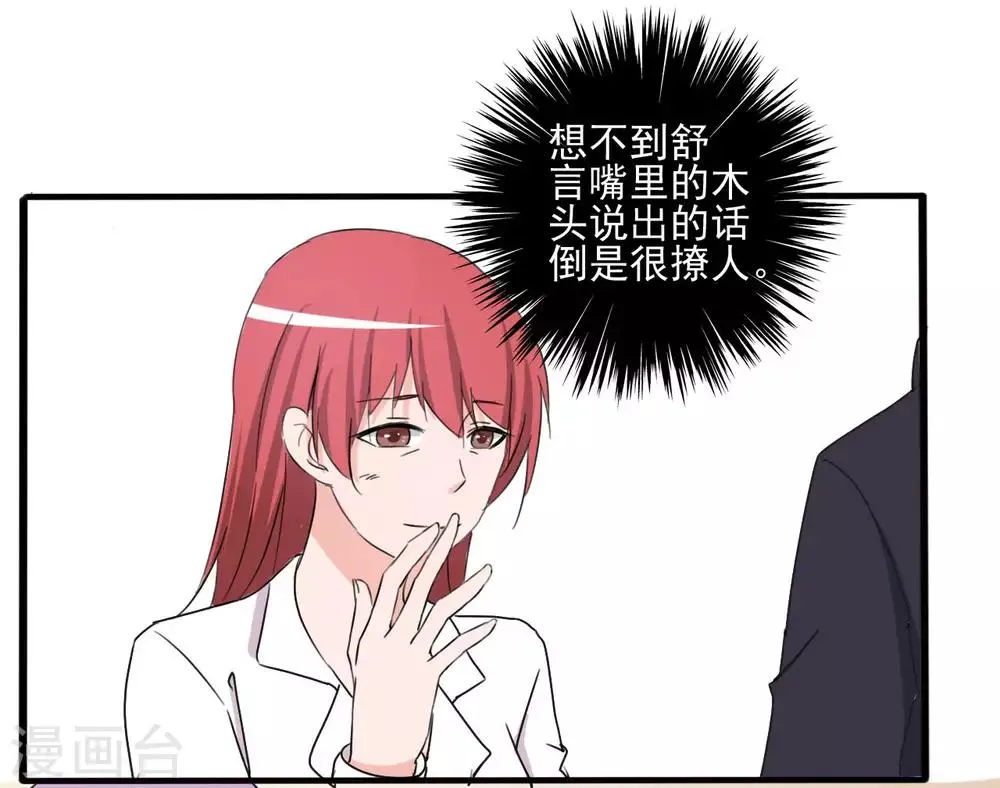 第142话 第33页