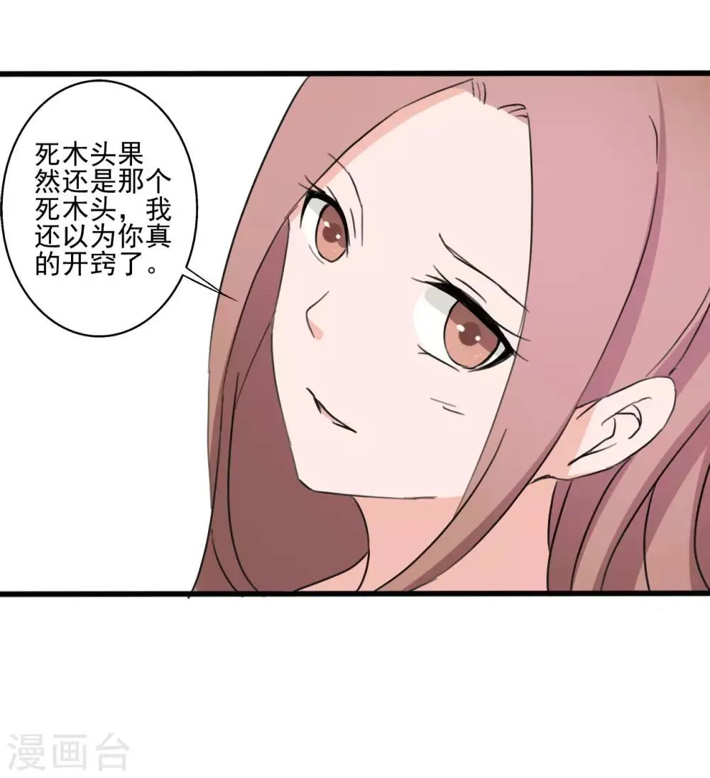 第142话 第38页