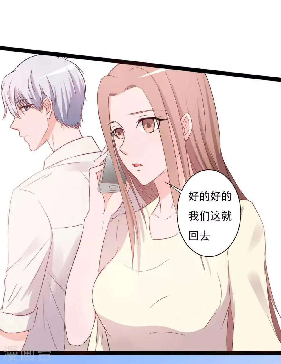 第141话 第3页