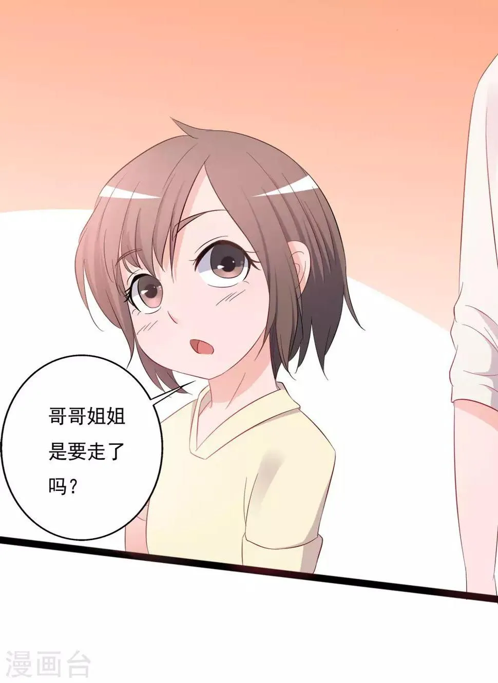 第141话 第6页