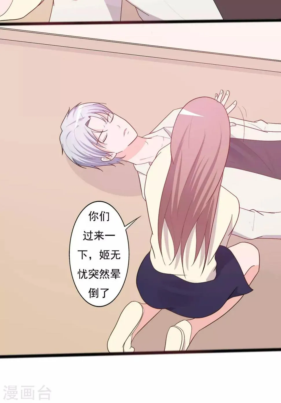 第143话 第4页
