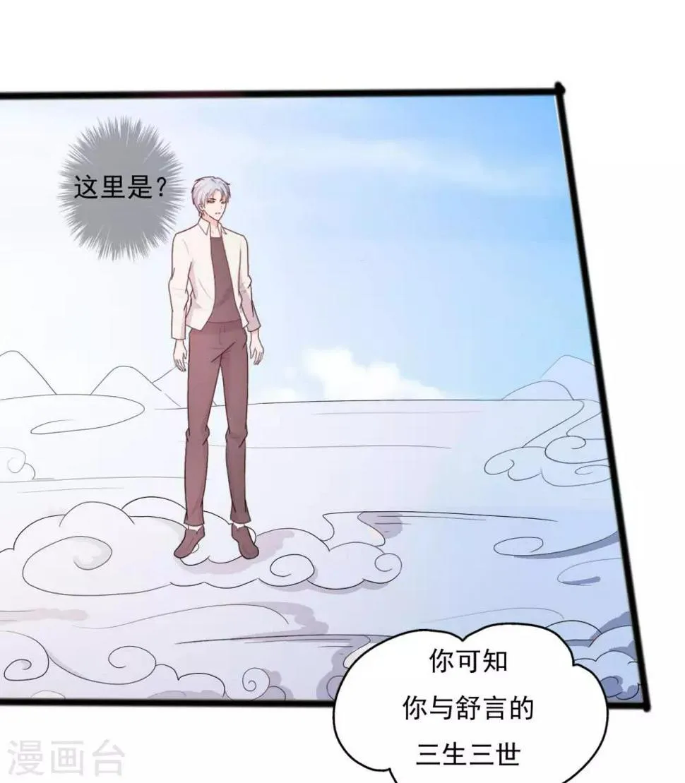 第143话 第5页