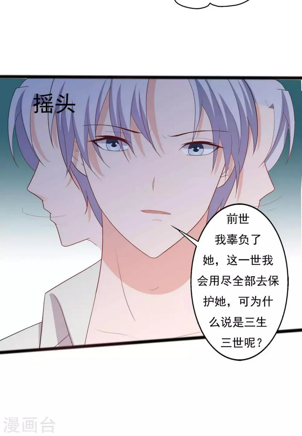 第143话 第6页