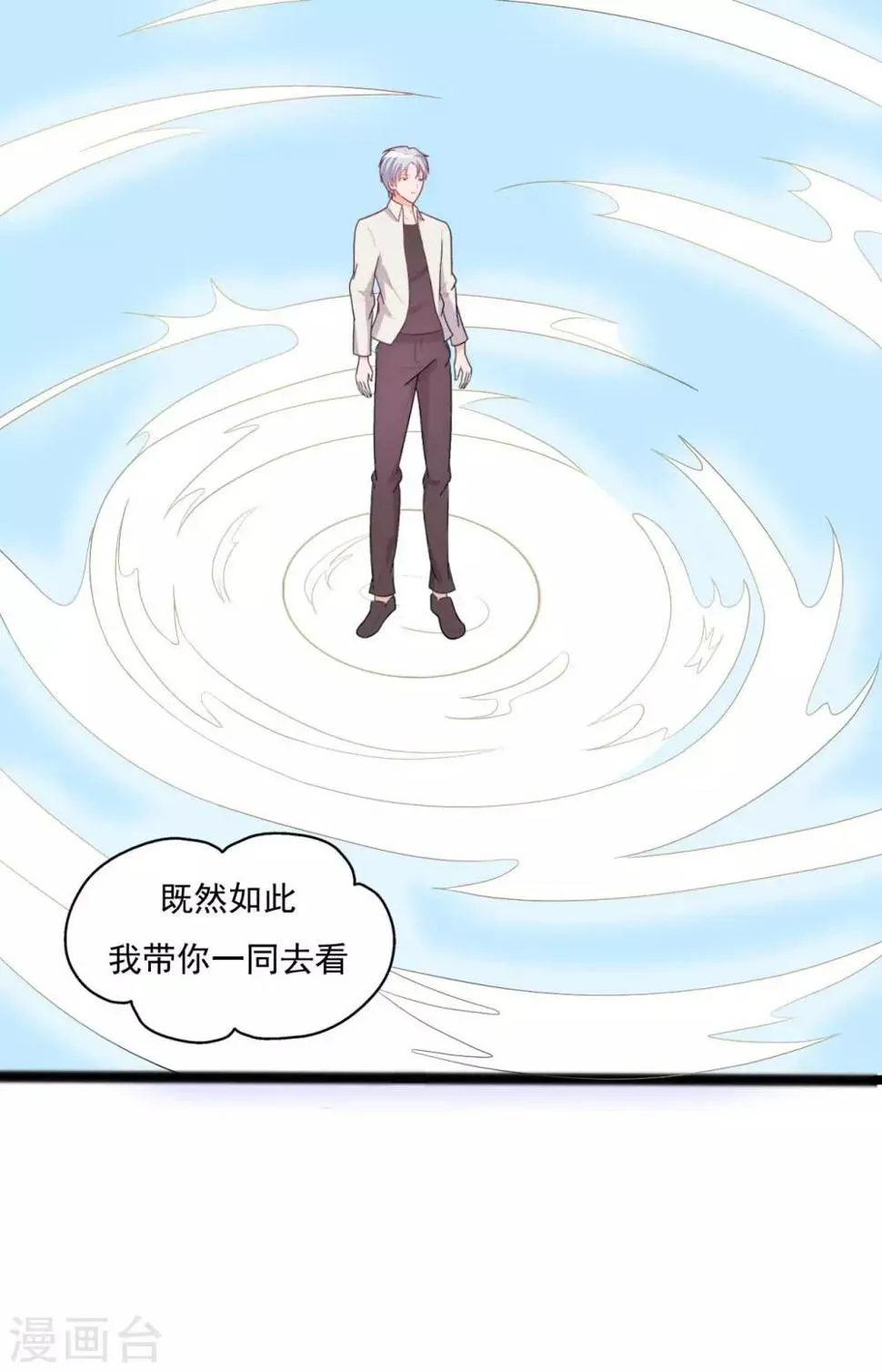 第143话 第7页