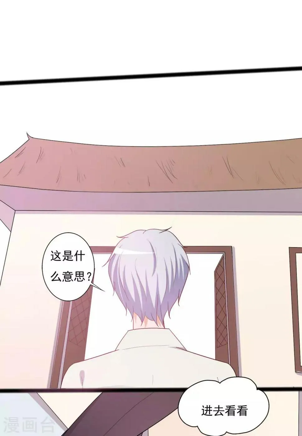 第143话 第8页