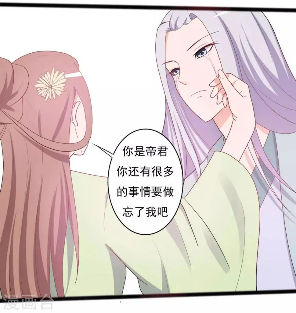 第143话 第11页