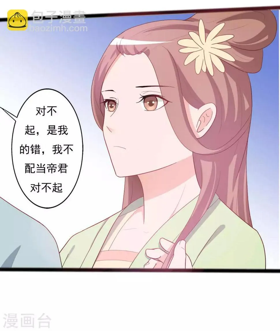 第143话 第12页