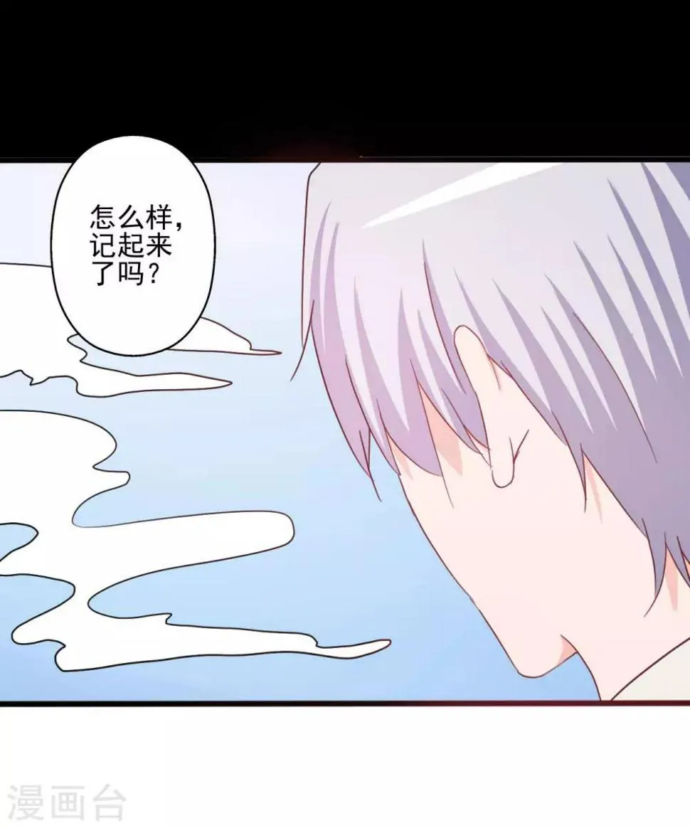 第143话 第14页
