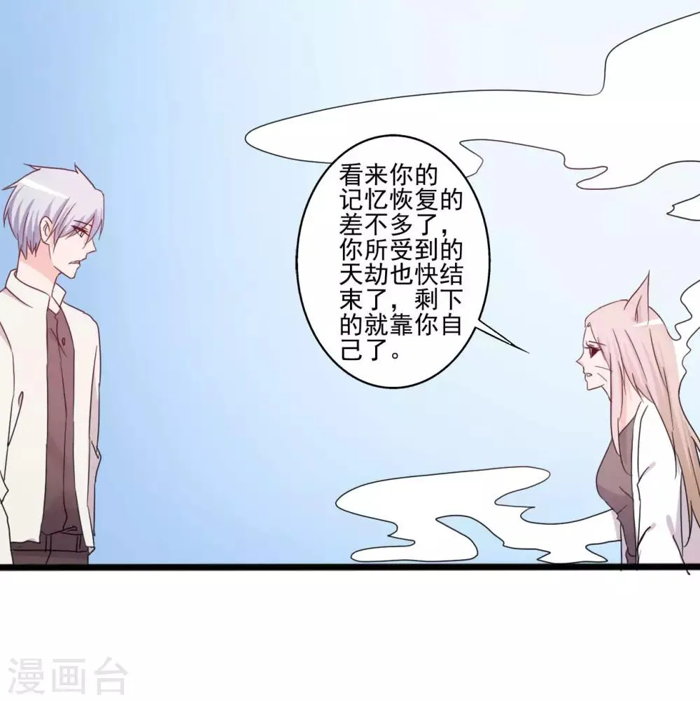 第143话 第19页