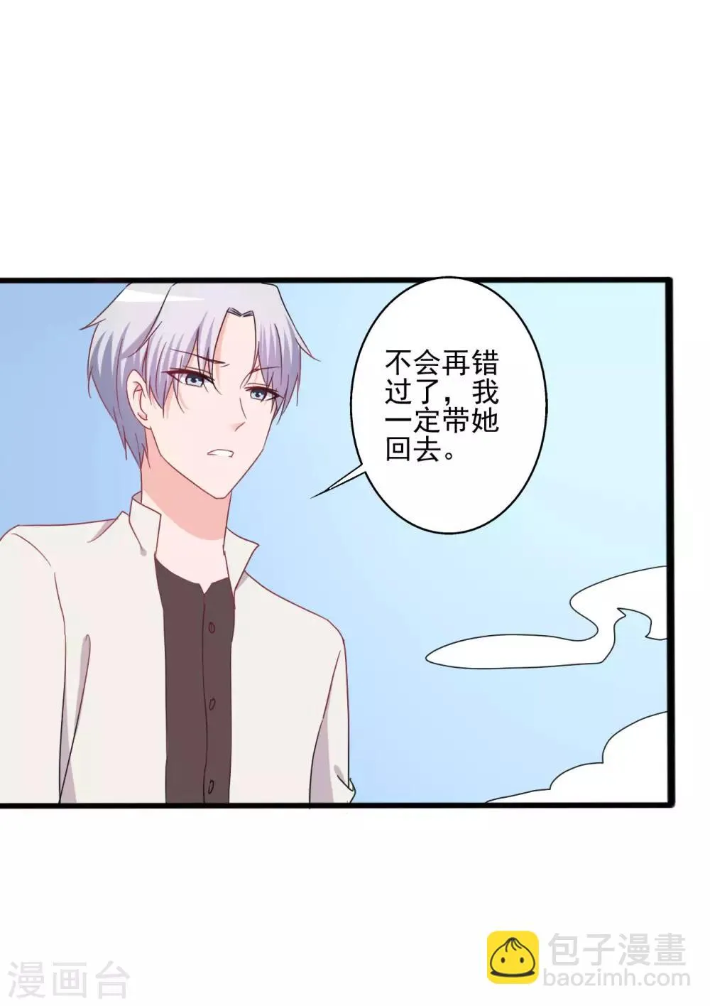 第143话 第20页