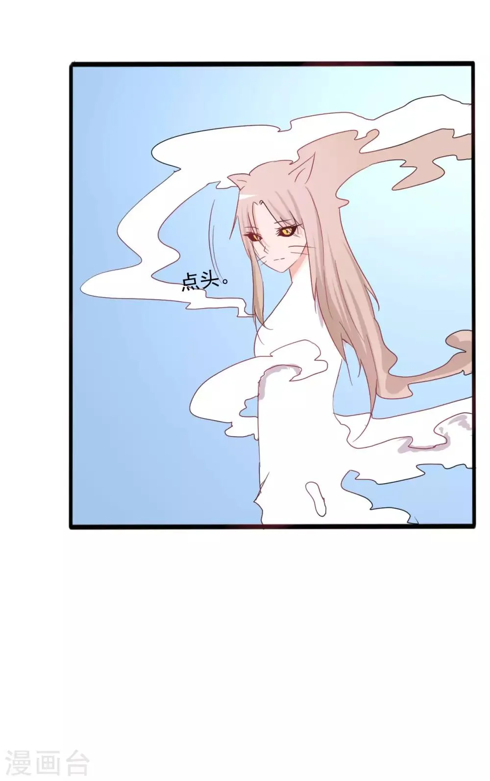 第143话 第21页