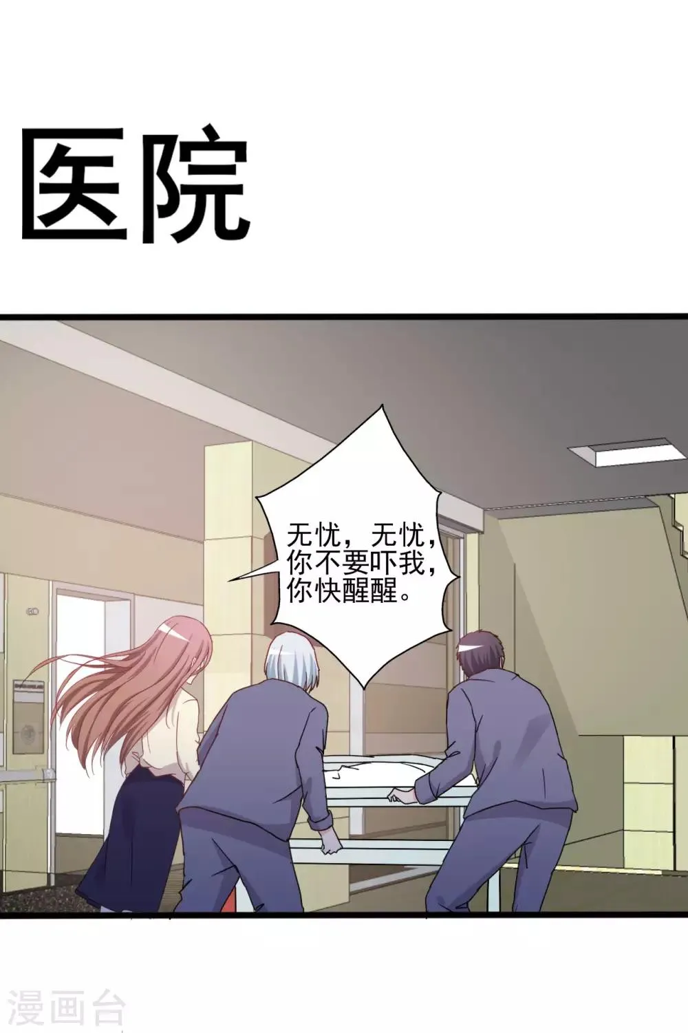 第143话 第22页