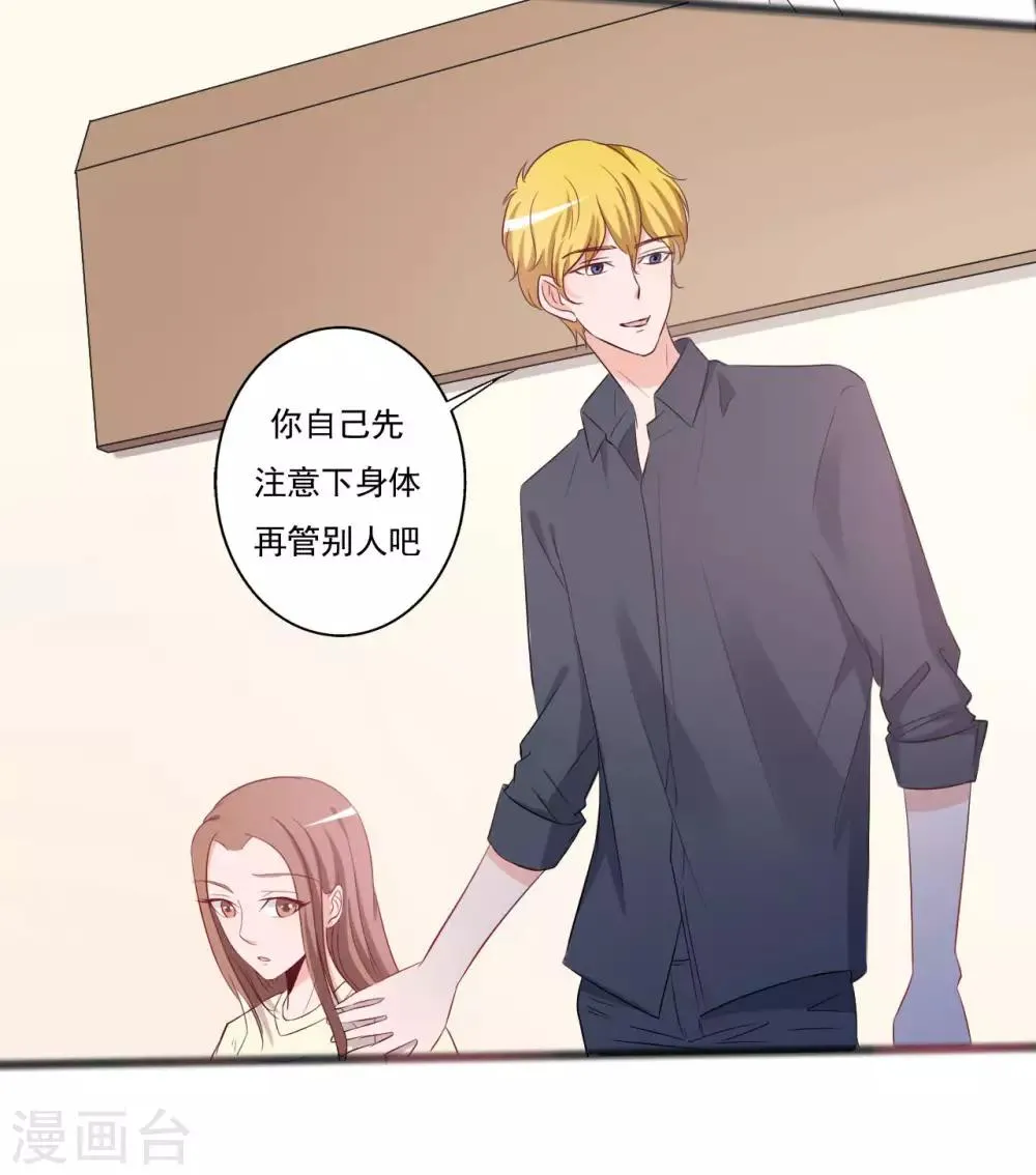 第143话 第33页