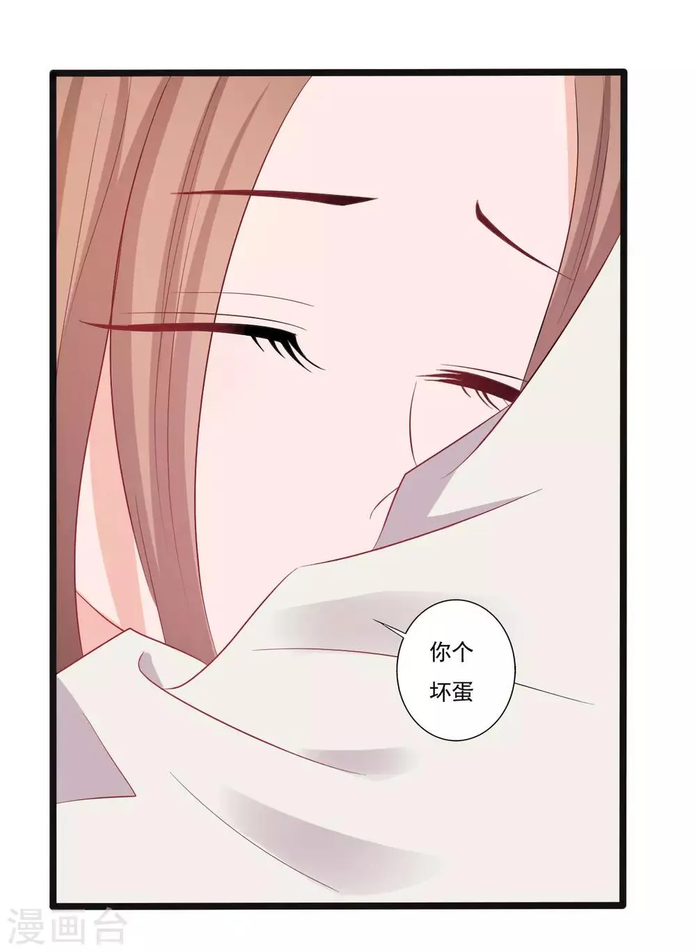 第143话 第38页