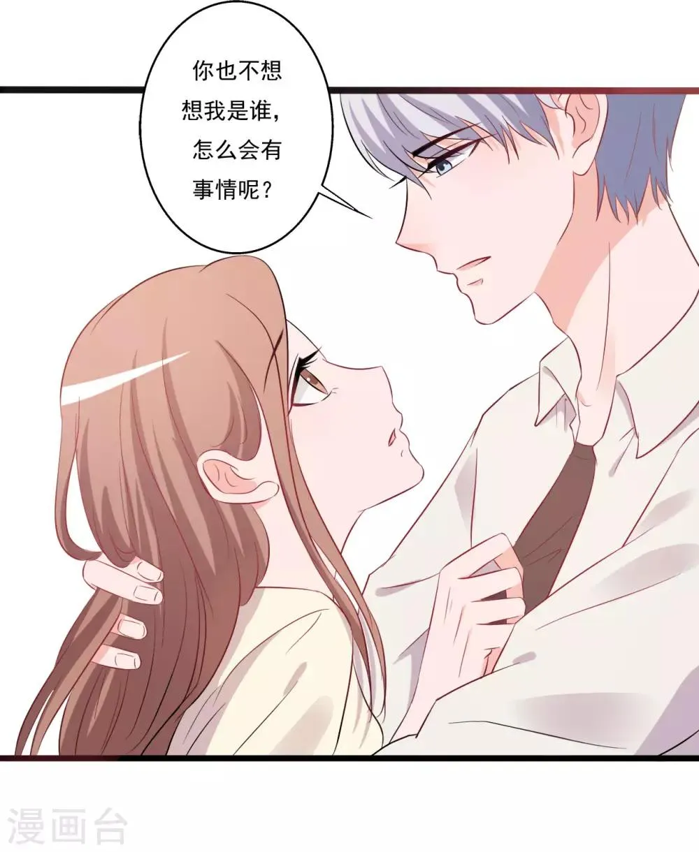 第143话 第39页