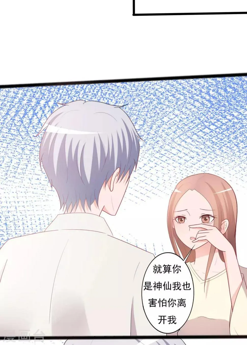 第144话 第9页