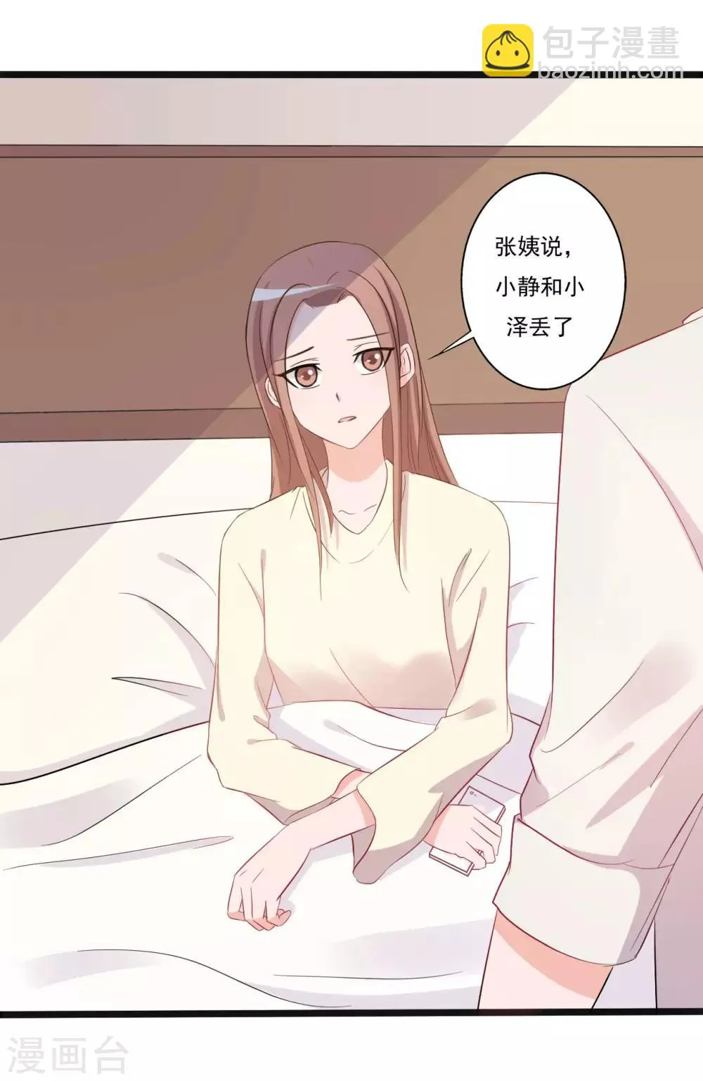 第144话 第21页
