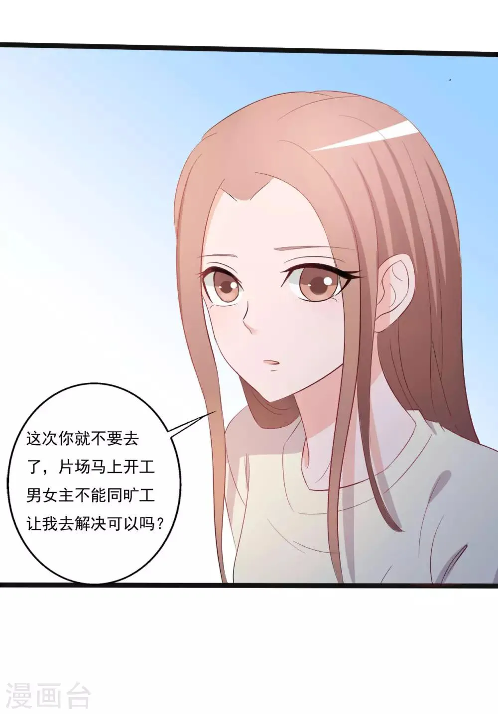 第144话 第23页