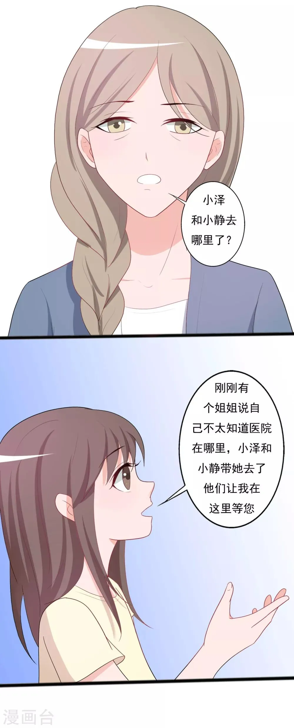 第145话 第2页
