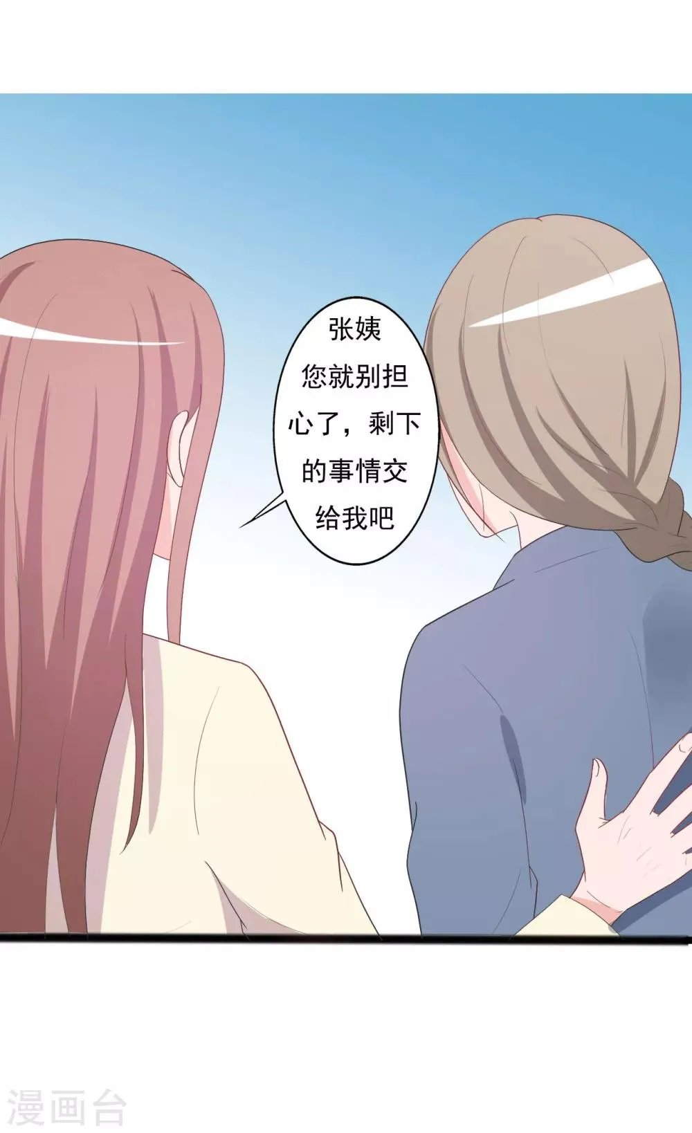 第145话 第5页