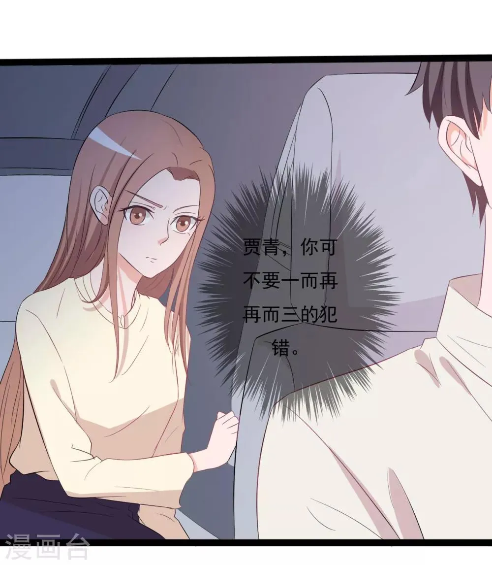 第145话 第17页